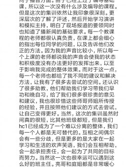 学生评价